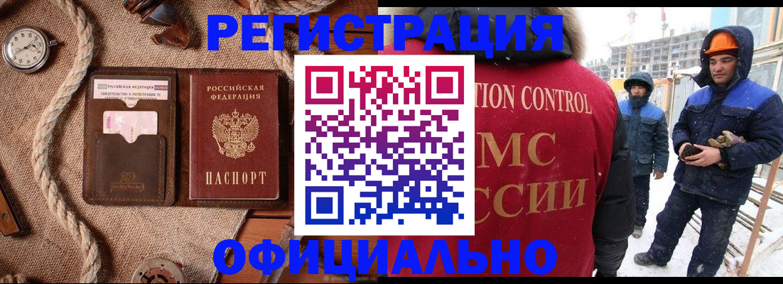 временная регистрация для школы в Новороссийске