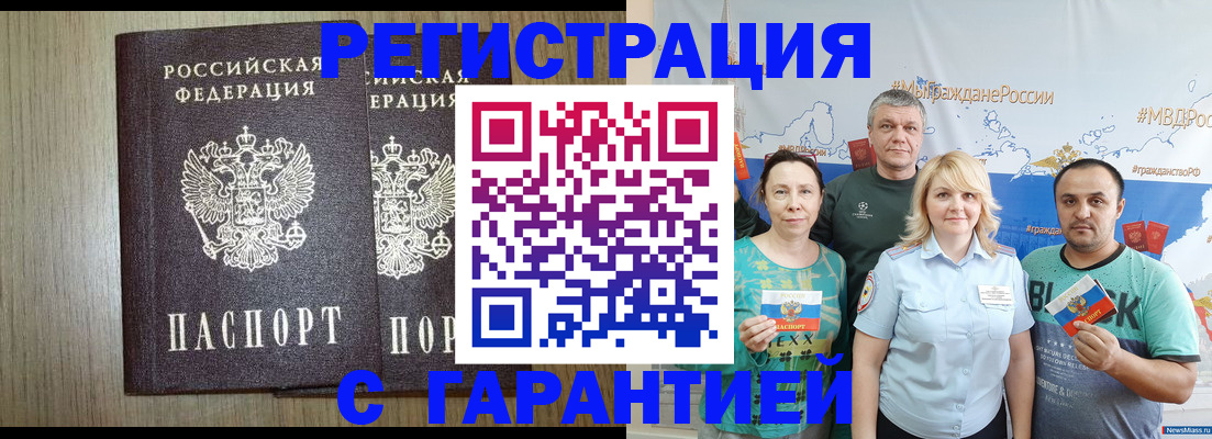 регистрация для школы в Новороссийске