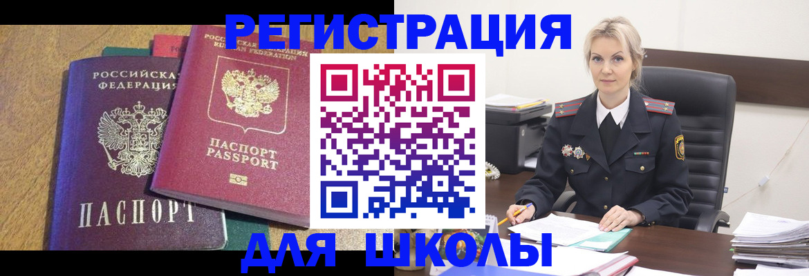 временная регистрация госуслуги в Новороссийске